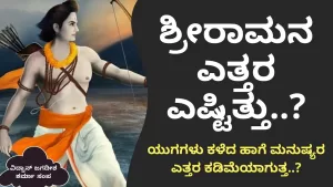 ಟೈಮ್ ಟ್ರಾವೆಲ್ ನಿಂದ ಆದ ಎಡವಟ್ಟು! ರೇವತಿ- ಬಲರಾಮ ವಿವಾಹ| Secrets of Mahabharata