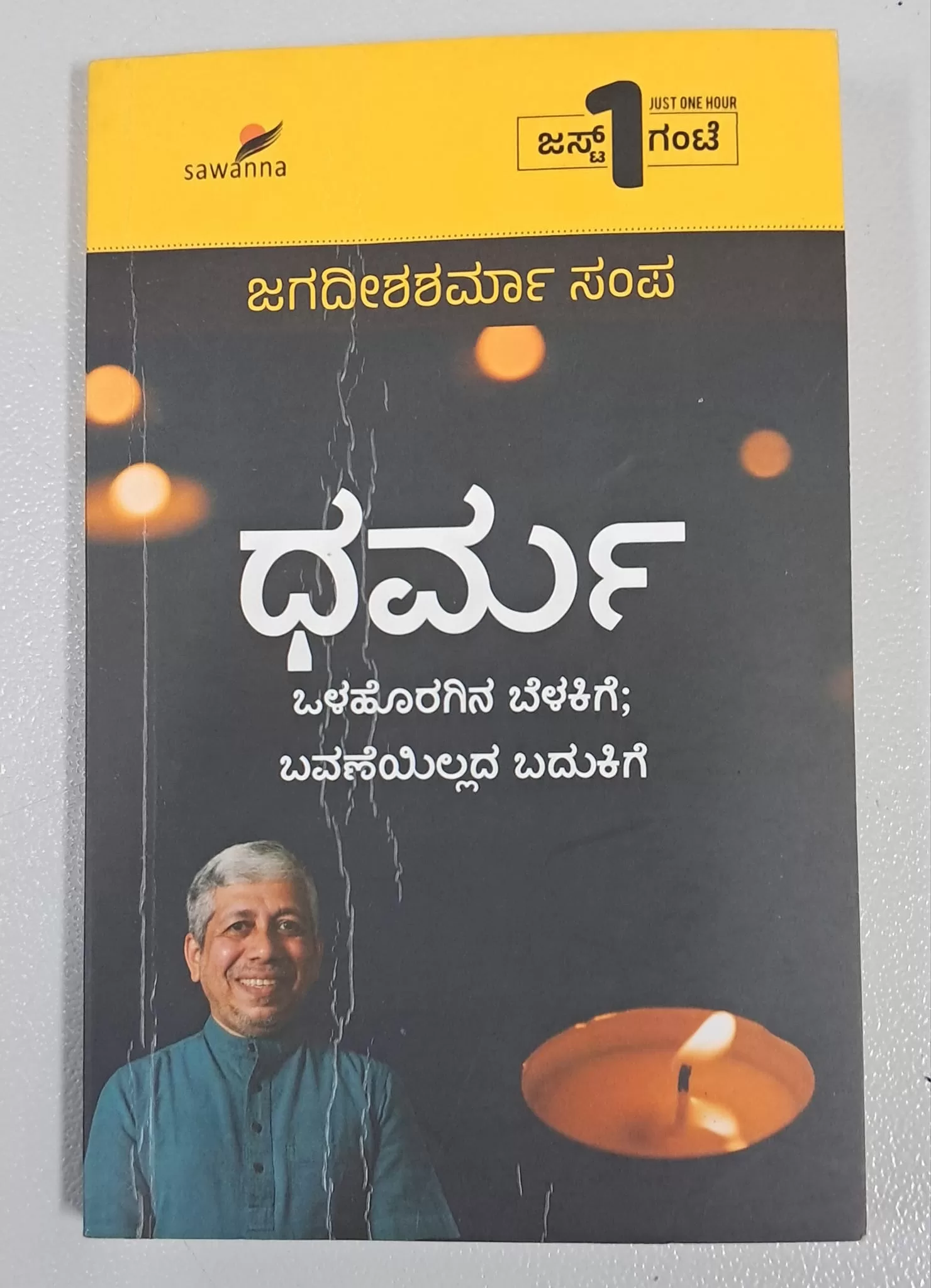 ಗುರುಪ್ರಸಾದ್ ಆಚಾರ್ಯ