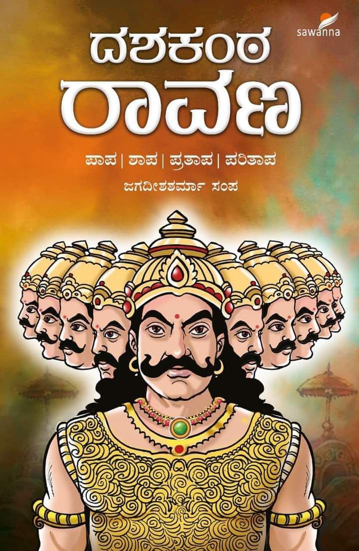 ನವೀನಕೃಷ್ಣ ಎಸ್. ಉಪ್ಪಿನಂಗಡಿ