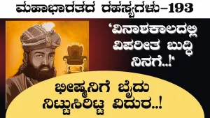 Ep-193 | ಇದು ಪಾಂಡು ಮಕ್ಕಳ ರಾಜ್ಯ! ಯುಧಿಷ್ಠಿರನೇ ರಾಜ! | Secrets of Mahabharata