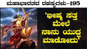 Ep-195 | 11ಅಕ್ಷೋಹಿಣಿ ಸೈನ್ಯ! ಸೈನ್ಯಕ್ಕೊಬ್ಬ ಸೇನಾಧಿಪತಿ | Secrets of Mahabharata