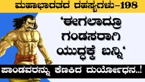 Ep-198 | ಐದೇ ದಿನದಲ್ಲಿ ಪಾಂಡವ ಸೈನ್ಯವನ್ನು ನಿರ್ನಾಮ ಮಾಡುವೆ! | Secrets of Mahabharata