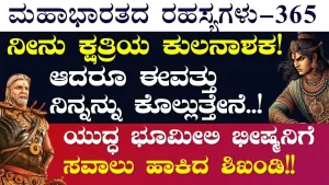 Ep-365 | 10ನೇ ದಿನ ಯುದ್ಧ ಶುರು! ಪಾಂಡವರಿಗೆ ಭೀಷ್ಮ ಸಿಂಹಸ್ವಪ್ನ! | Secrets of Mahabharata