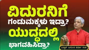 Ep-401B | ತನ್ನ ಎದುರಾಳಿ ಇದೇ ಅಸ್ತ್ರ ಪ್ರಯೋಗಿಸಿದ ಅಂತ ಹೇಗೆ ತಿಳೀತಿತ್ತು? | Secrets of Mahabharata