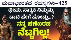 Ep-425 | ಎಲ್ಲ ನನ್ನ ಹಣೆಬರಹ! ಈಗ ಏನು ಮಾಡೋದು ಹೇಳಿ!? | Secrets of Mahabharata