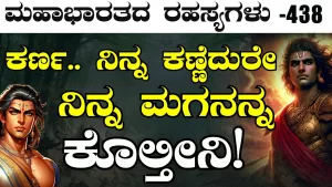 Ep-438 | ಆಯುಧ ಹಿಡಿದು ಮತ್ತೆ ಪ್ರತಿಜ್ಞೆ ಮಾಡಿದ ಅರ್ಜುನ! | Secrets of Mahabharata