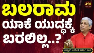 Ep-450O | ಬಾರ್ಬರಿಕ ಘಟೋತ್ಕಚನ ಮಗನಾ? | Secrets of Mahabharata
