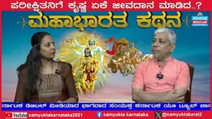 ಸಂಯುಕ್ತ ಕರ್ನಾಟಕ | ಸಂಚಿಕೆ-27 | ಅರ್ಜುನನ ವಂಶ ಯಾವುದು ಗೊತ್ತೇ? ಅರ್ಜುನನ ಮಗ ಮುಂದೇನಾದ?