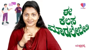 ಯಕ್ಷಪ್ರಶ್ನೆ – ಭಾಗ 16 | ಈ ಕೆಲಸ ಮಾಡಲೇಬೇಡಿ | Emo Gym