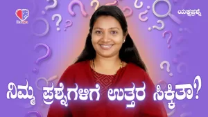 ಯಕ್ಷಪ್ರಶ್ನೆ – ಭಾಗ 21 | ನಿಮ್ಮ ಪ್ರಶ್ನೆಗಳಿಗೆ ಉತ್ತರ ಸಿಕ್ಕಿತಾ? | Emo Gym