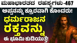 Ep-467 | ತಂದೆಯ ಸಾವಿನಿಂದ ರೊಚ್ಚಿಗೆದ್ದ ಅಶ್ವತ್ಥಾಮ! ಶಪಥ ಮಾಡಿದ್ದೇನು? | Secrets of Mahabharata