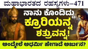 Ep-471 | ದ್ರೋಣರ ತಲೆಕಡಿದ ಮೇಲೂ ನನ್ನ ಸಿಟ್ಟು ಇಳಿದಿಲ್ಲ! | Secrets of Mahabharata