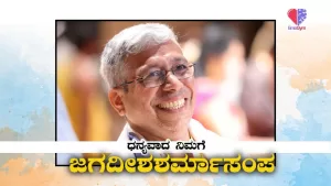 ಅಯೋಧ್ಯಾಕಾಂಡ – ಭಾಗ 16 | ಧನ್ಯವಾದ ನಿಮಗೆ ಜಗದೀಶಶರ್ಮಾ ಸಂಪ | Emo Gym