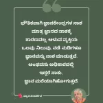 ವ್ಯಾಸ ಸಂದರ್ಶನ: ಸೂಕ್ತಿ ೧