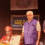 ಯಕ್ಷಸಿಂಚನ ಕಾರ್ಯಕ್ರಮದಲ್ಲಿ