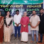 ಸಕಲ ಸಂಸ್ಕೃತಿ ಕಾರ್ಯಕ್ರಮದಲ್ಲಿ