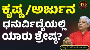 Ep-475F | ದೇವತೆಗಳು ಕೊಟ್ಟ ಅಸ್ತ್ರವನ್ನು ಅರ್ಜುನ ಯುದ್ಧದಲ್ಲಿ ಬಳಸಿದ್ರೆ ಏನಾಗ್ತಿತ್ತು? | Secrets of Mahabharata