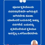 ವ್ಯಾಸ ಸಂದರ್ಶನ: ಸೂಕ್ತಿ ೧೦