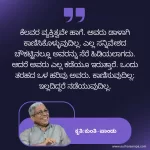 ಕುಂತಿ~ಪಾಂಡು: ಸೂಕ್ತಿ ೧