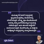 ವಿದುರ: ಸೂಕ್ತಿ ೧