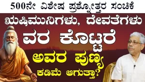 Ep-500K | ಒಲಿಯದ ಹೆಣ್ಣನ್ನು ಮುಟ್ಟಿದರೆ ಸಾವು! ರಾವಣನಿಗೆ ಶಾಪ ಕೊಟ್ಟಿದ್ದು ಯಾರು? | Secrets of Mahabharata