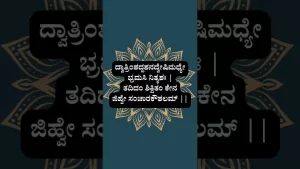 ಸುಭಾಷಿತಧಾರಾ – ೨೧ ಸುಭಾಷಿತಧಾರಾ – ೨೧