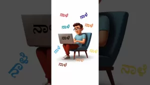 ಸುಭಾಷಿತಧಾರಾ – ೩೭
