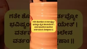 ಸುಭಾಷಿತಧಾರಾ – ೫೨