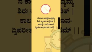 ಸುಭಾಷಿತಧಾರಾ – ೫೫